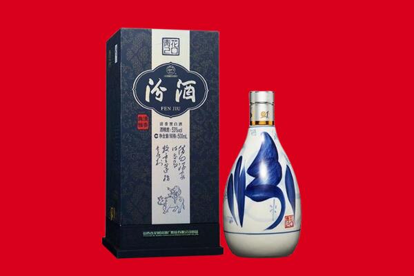 黑河市爱辉回收汾酒